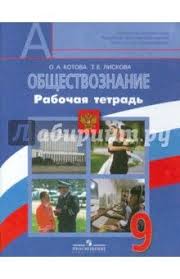 гдз по истории россии 9 класс данилов косулина брандт Gdz Po Uchebniku Himiya 11 Klass G E Rudzitis F G Feldman Workbook Literature Data Recovery