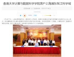 你听说了吗？香港大学在上海也能读了！_搜狐网