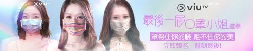 Dà xiǎojiě hé dà shàoyé de fǎnpài shēngyá. Viutv å£ç½©å°å§ å¦é¡žé¸ç¾Žerroråšå°Žå¸«æ€ å£ç½©éšå¥³ Holidaysmart å‡æœŸæ—¥å¸¸