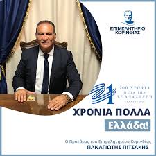 Χρόνια πολλά!», ανέφερε η πρεσβεία της ρωσίας στην αθήνα σε ανάρτησή της στο twitter. P4bzgje6arrmgm