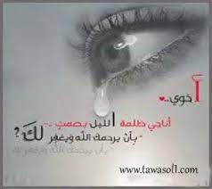 توبيكات حزينه عن الاخ الميت توبيكات حزينه عن الاخ المتوفي 2016 grieve duaa islam words