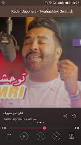 twahachtek omri music incoming call screenshot incoming call