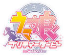 ウマ娘 プリティーダービー Season 3