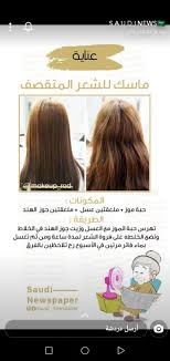 Pin By Sss 7070 On سناب مصوره Hair Care Oils Hair Care Recipes Pretty Skin Care