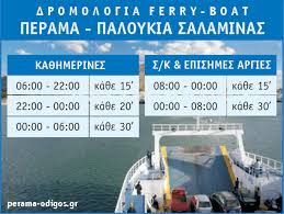 «θησαυρούς» έβγαλε η τελευταία υποθαλάσσια έρευνα που διεξήχθη στις ανατολικές ακτές του νησιού από 15μελή ομάδα. Dromologia Feri Mpot Perama Salamina Perama Odigos Gr