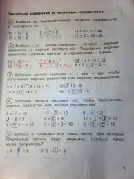 гдз по математике 2 класс моро еуроки 2 часть рабочая тетрадь Gdz Matematika 4 Klass Zaharova Yudina Rabochaya Tetrad Otvety Prakard