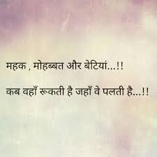 Daughters Perfume Love Quotes By Emotions Pretty Quotes Zindagi Quotes