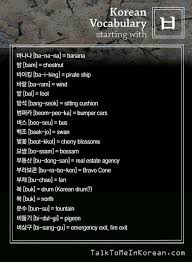 Trefft vor den world finals in seoul die helden der stadt: Learn Korean 7 Words Starting With P B ã…‚ Talktomeinkorean Com Learn Korean Korean Language Korean Words