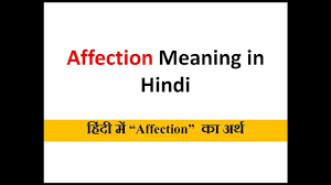 Affection Affectionmeaning Affectionmeaninginhindi Affection Meaning In Hindi What Is The Meaning Of Affection In Hin Meant To Be Mean Humor Crush Meaning