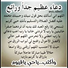 Pin On Doua Islamique