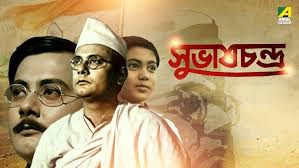 Subhas Chandra