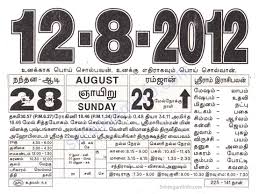 Charles mesure was born wednesday, august 12, 1970, in somerset, england. Tamil Monthly Calendar 2021 Tamil Calendar 2021 To 2009