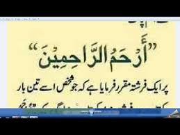 I heard a hadith which states that whoever says 'ya arhamar rahimin' three times in their du'a, allah listens to them. Download Islamic Duas Every Muslim Must Memorize And Recite Daily In Hd Mp4 3gp Codedfilm