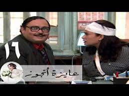 الناس هي اللي قالت لو هند عملت مسلسل بنفس شخصية عايزة أتجوز هيبقى عايزة أطلق، بس أنا حابة أقول المسلسل مش جزء تاني من عايزة أتجوز، تعايزة. Ù…Ø³Ù„Ø³Ù„ Ø¹Ø§ÙŠØ²Ø© Ø§ØªØ¬ÙˆØ² Ø§Ù„Ø­Ù„Ù‚Ø© 16 Ù‡Ù†Ø¯ ØµØ¨Ø±ÙŠ Ø¹Ø²Ù…ÙŠ Ø´Ø±Ø§Ø±Ø© Ø£Ø­Ù…Ø¯ Ø±Ø²Ù‚ Youtube In 2021 Mens Sunglasses Men Sunglasses