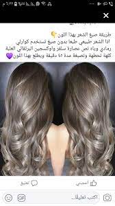 Pin By Dody Dody On روشنة Hair Care Hair Care Recipes Hair Beauty