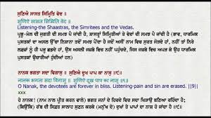ਗਾਇਨ | learn detailed meaning of reciting in punjabi dictionary with audio prononciations, definitions and usage. Recite Meaning In Punjabi