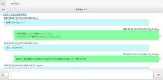 掲示板・チャット機能の紹介