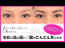 誰でも簡単に美眉になる眉毛の書き方 実践編 voce公式 youtube 眉毛 眉 美眉