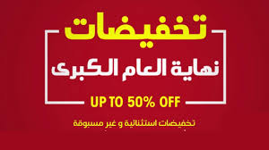 قبول غير مشروط يقطع تخفيضات نهاية السنة A 1inspection Com