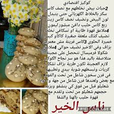 Pin By Imene Idriss On وصفة مطبخية Recette Arabic Food Food Cooking