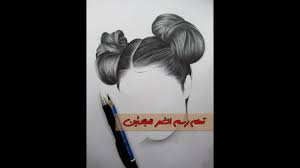 تعليم الرسم كيف ترسم الشعر بالرصاص خطوة بخطوة للمبتدئين youtube drawings places to visit visiting