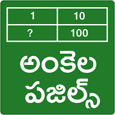 Puzzle math gibt es bei ebay! Ankela Puzzles Telugu Applications Sur Google Play