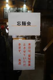 魚虎 (黒崎/居酒屋)の店舗情報は食べログでチェック！ 【個室あり / 禁煙 / 飲み放題あり】口コミや評価、写真など、ユーザーによるリアルな情報が満載です！ é»'å´Ž é­šè™Ž å¿˜éººä¼š ã¡ã‚…ã‚‰ã‹ã˜ã¨ãŒã¡ã¾ã‚„ã