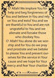 Untuk pembahasan lebih lanjut, silahkan simak penjelasannya di bawah ini. Dua Qunoot English Meaning Dua In Arabic Dua In English Dua