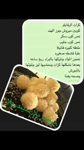 رفايلو Homemade Recipes Arabic Sweets Recipes Yummy Food Dessert
