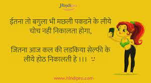 We did not find results for: 100 Best Facebook Whatsapp Funny Status In Hindi