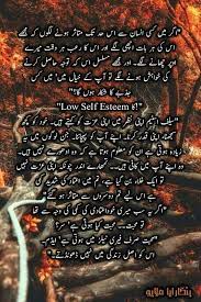 Pin By Samina Zubair On Quotes Wisdom Quotes Inspiration Quotes From Novels Romantic Novels To Read