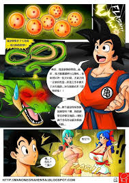 动漫同人全彩] 龙珠二连发（悟空的愿望+18号之沙鲁我不能吸收她） [24P] - 中文Hentai漫畫(第2頁)