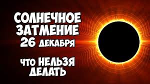 Какие бывают красивые мужские татуировки и как их делают. Chto Prineset Solnechnoe Zatmenie V Dekabre 2019 Lozh I Pravda