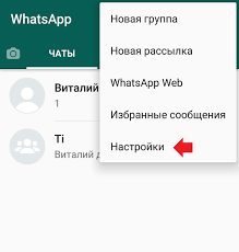 Kak Postavit Foto V Whatsapp Na Telefone Android