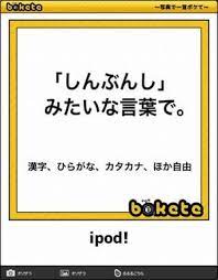 ボケて 最新ボケランキング 殿堂傑作ネタアーカイブ bokete naver まとめ funny comments funny jokes