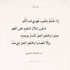 Maybe you would like to learn more about one of these? Ø´Ø¹Ø± Ø§Ø¨Ù† Ø§Ù„Ø¶Ø­Ø§Ùƒ Ø§Ù„Ø¨ØµØ±ÙŠ Ø¥Ø°Ø§ Ø®Ù†ØªÙ… Ø¨Ø§Ù„ØºÙŠØ¨ Ø¹Ù‡Ø¯ÙŠ ÙÙ…Ø§ Ù„ÙƒÙ… Ø¹Ø§Ù„Ù… Ø§Ù„Ø£Ø¯Ø¨ Math Equations Math Quotes