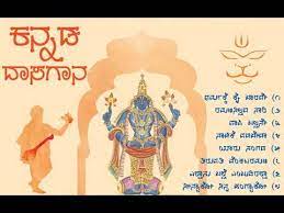 Dasagaana Kannada Purandara Dasaru Devotional Songs Jukebox Ry Youtube