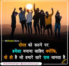 Check spelling or type a new query. Friendship Shayari Archives Ab Shayari Guru