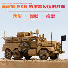拼装模型4d立体组装方块二战坦克飞机舰船仿真玩具兵人模型手枪新年礼物1 72 美洲狮反击车 图片价格品牌报价 京东in 2021 car