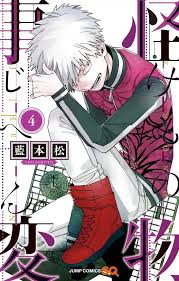 Kemono Jihen Capitulo 12 00 Darksky Scan Tumangaonline Manga Covers Anime Otaku Anime