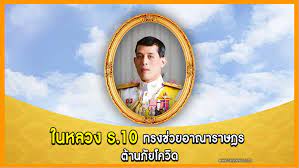 วันอังคารที่ 29 พฤศจิกายน 2559) และสำนักพระราชวังออกหมายกำหนดการพระราชพิธีปัญญาสมวาร ร.9 (เป็นทางการแล้ว) พร้อมประกาศให้เรียก. T2fjvewxi4mxlm