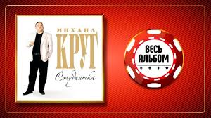 михаил круг и ирина круг храни его на письменном столе Mihail Krug Studentka Ves Albom 2011 Goda Novelty Sign Movie Posters Poster