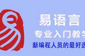 天野学院-易语言1-7期-92资源站-IT学习网-每日更新