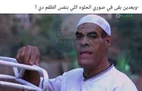 Pin By Miss Jossy On Memesعربي Funny Picture Jokes Funny Photo Memes Funny Cartoon Quotes