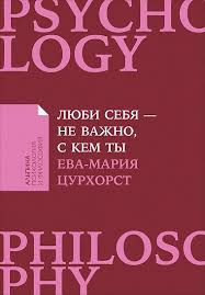 стивен хокинг краткие ответы на большие вопросы скачать Epub Lyubi Sebya Ne Vazhno S Kem Ty Poket Cena 212 Format Oblozhki Poketbuk Chitajte Recenzii I Otzyvy Real Knigi Knigi Po Psihologii Populyarnye Knigi