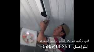 تركيب شرايح المنيوم اسقف المنيوم مستعارة شرائح المنيوم اسقف حمامات اسقف مطابخ 0535465254 Youtube