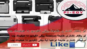 مستعملة بس بحالة قريبة من الجديد. Ø­Ù„ Ù…Ø´ÙƒÙ„Ø© Ø­Ø´Ø± Ø§Ù„ÙˆØ±Ù‚Ø© ÙÙ‰ Ø·Ø§Ø¨Ø¹Ø© 3710 Ø³Ø§Ù…Ø³ÙˆÙ†Ø¬ Paper Jam In Printer Samsung 3710 Fix Youtube