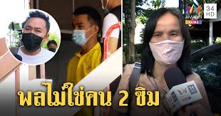 live (ต่อจากทีวี) ช็อก เมียนอกสมรส ฟ้องบัวขาว 25 ล้าน แฉยับเรื่องที่ใครก็รับไม่ได้ ถูกทัวร์ลง ไล่ฟ้องระนาว #ถกไม่เถียง กับ ทิน โชคกมลกิจ. à¸¥ à¸‡à¸žà¸¥ à¸à¸²à¸à¹€à¸¡ à¸¢à¹à¸ˆà¸‡à¸‚ à¸²à¸§à¸¥à¸§à¸‡à¸„à¸™ 2 à¸‹ à¸¡ à¸­ à¸²à¸‡à¸£ à¸Šà¸¡à¸ž à¸•à¸²à¸¢à¸ˆà¸²à¸à¸›à¸²à¸à¹€à¸¡ à¸¢ à¹„à¸¡ à¹ƒà¸Š à¸œ à¸²à¸™à¸¡ à¸­à¸– à¸­