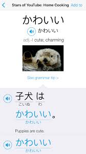 For men its good to use kakkoi) 17 Cute Japanese Words That You Ll Swoon Over