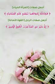 قرآن كريم آية ف ج اء ت ه إ ح د اه م ا ت م ش ي ع ل ى اس ت ح ي اء إ ن خ ي ر م ن اس ت أ ج ر ت ال ق و ي